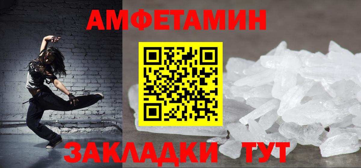 Amphetamine Розовый Ногинск