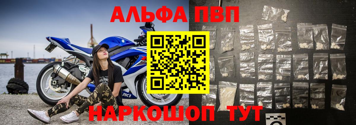 А ПВП Соль  A-PVP СК  А ПВП  A PVP мука  сколько стоит  Ногинск  Вход с VPN 