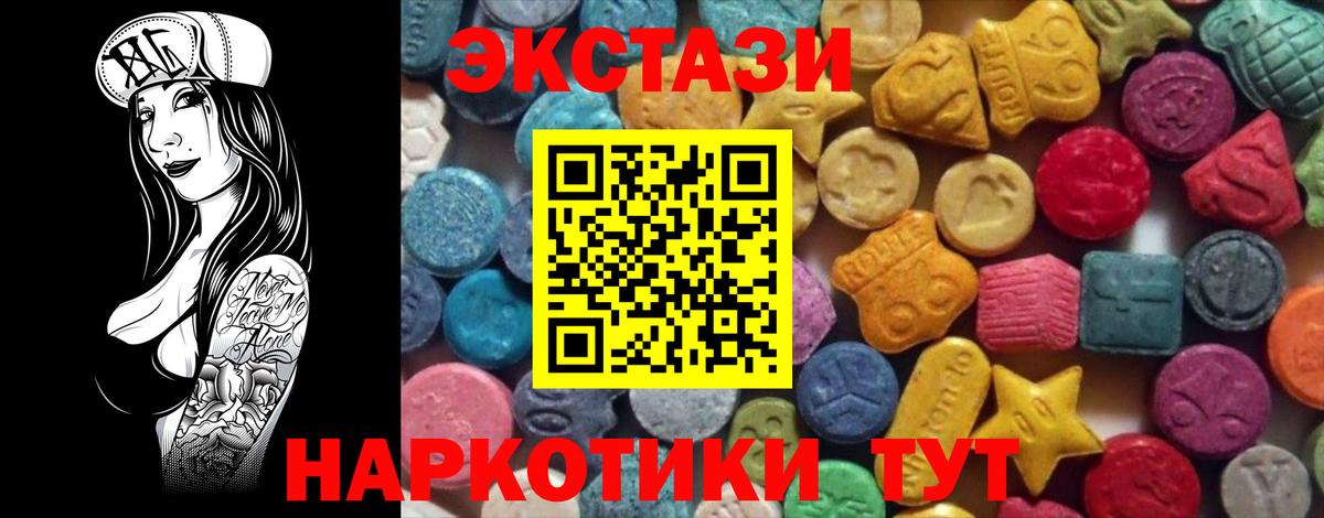 ЭКСТАЗИ VHQ  Ecstasy ешки  Вход с VPN  Ногинск 