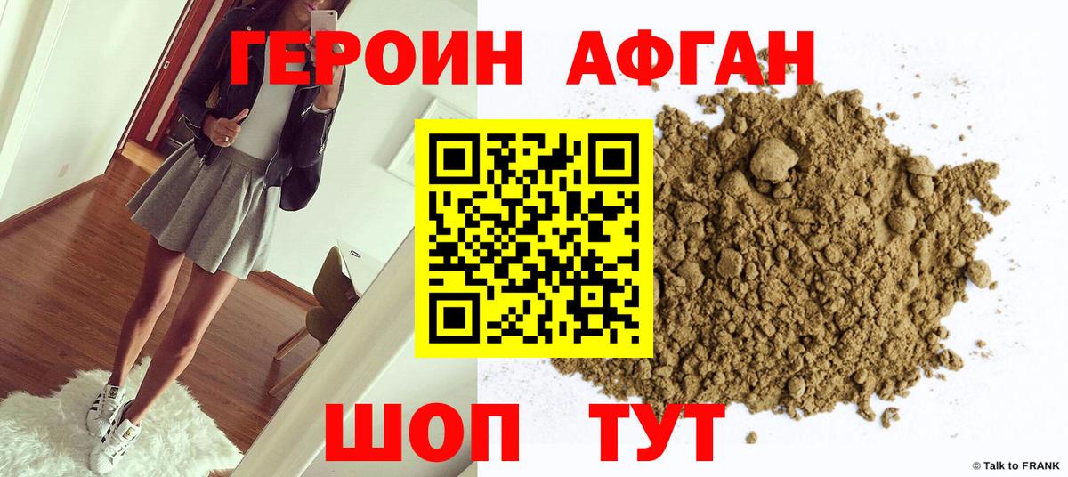 Ногинск  ГЕРОИН VHQ  Вход с VPN 