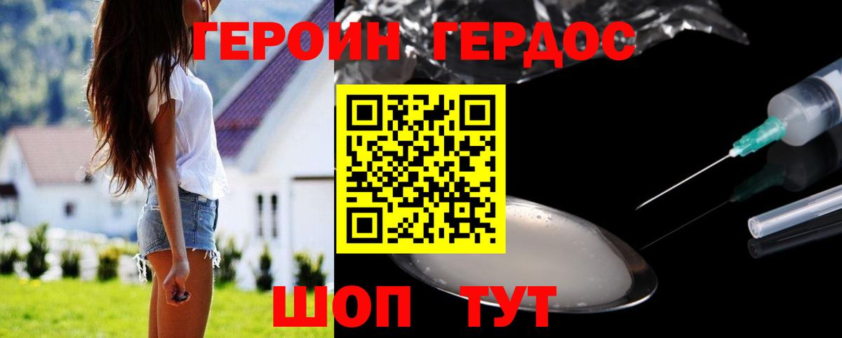 Героин афганец Ногинск
