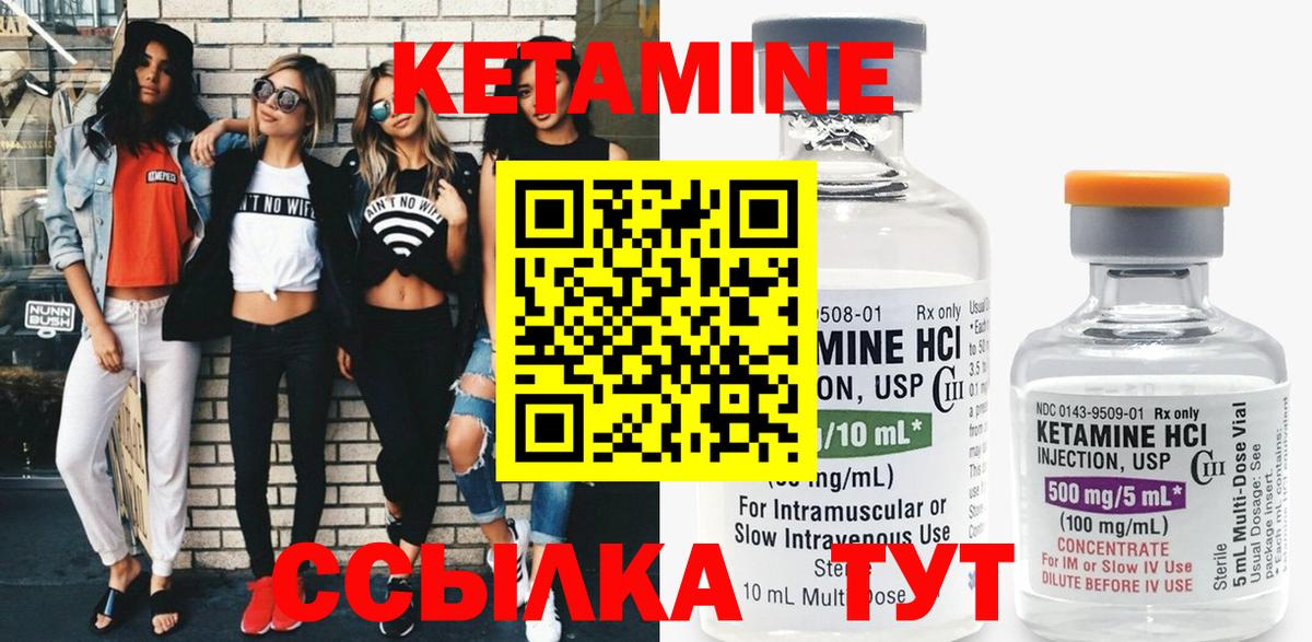Ногинск  КЕТАМИН VHQ  Вход с VPN  КЕТАМИН ketamine 