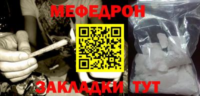 мефедрон мука Будённовск