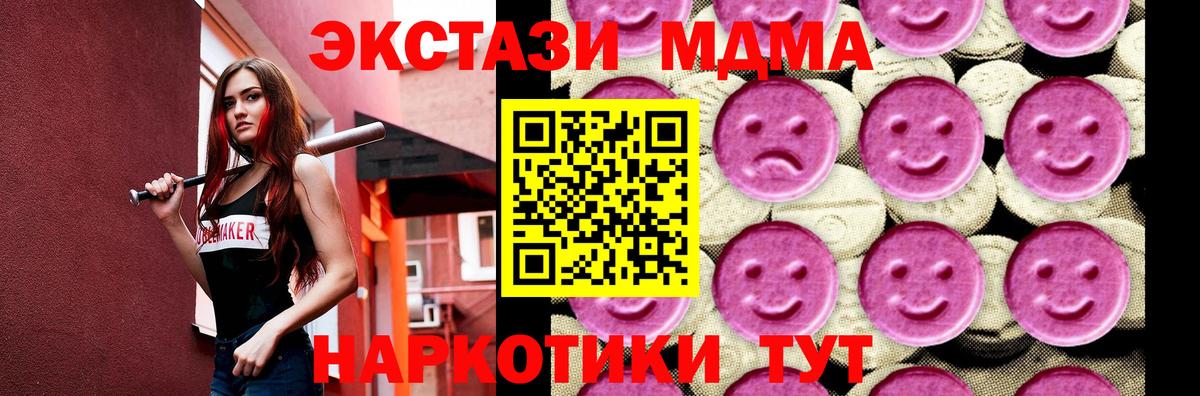 MDMA  МДМА Molly  МДМА кристаллы  Вход с VPN  Ногинск 