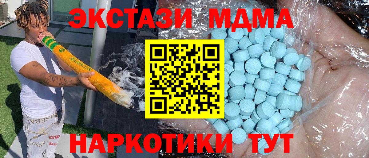 MDMA Molly Ногинск