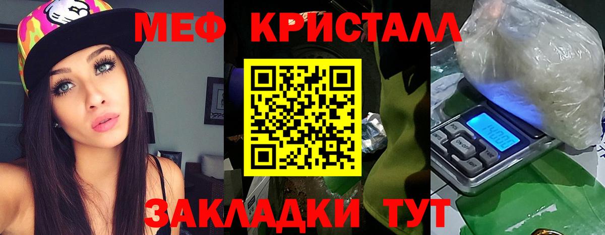 Меф кристаллы  МЕФ 4 MMC  Вход с VPN  Ногинск 