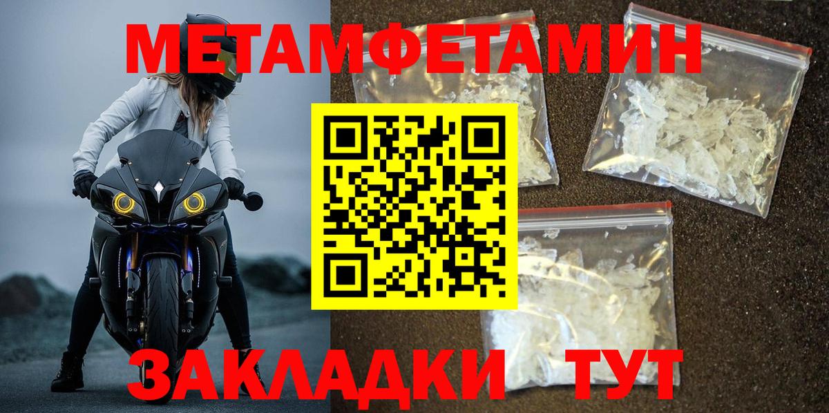 Метамфетамин пудра  Вход с VPN  Ногинск 