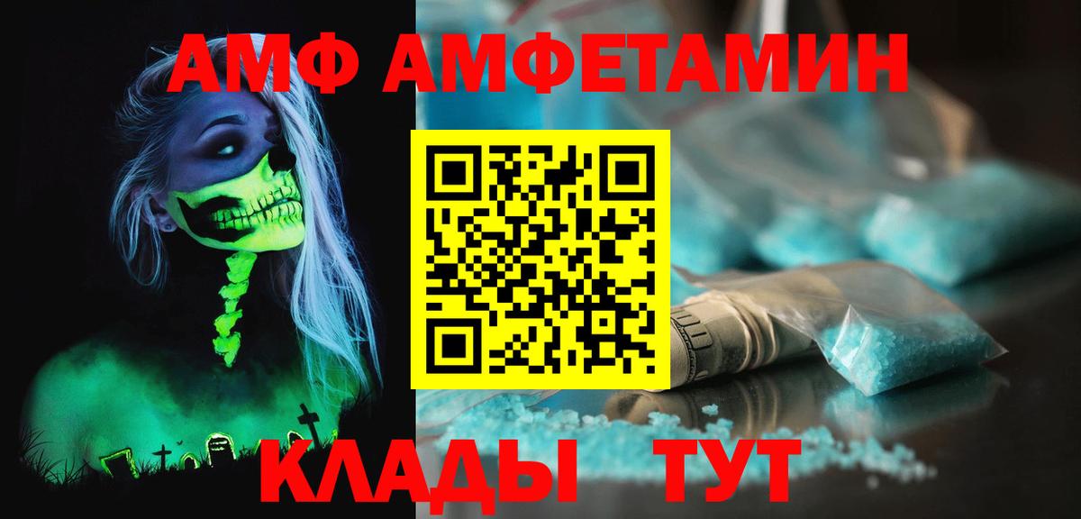 МЕТАМФЕТАМИН Methamphetamine Ногинск