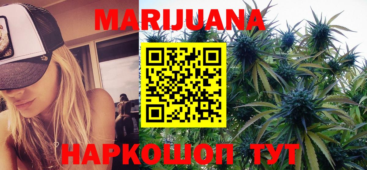 Бошки марихуана Ganja Ногинск